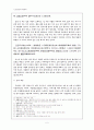 취옹정기(醉翁亭記) 5페이지
