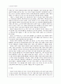 취옹정기(醉翁亭記) 7페이지