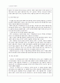 취옹정기(醉翁亭記) 8페이지