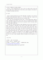 취옹정기(醉翁亭記) 9페이지