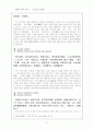 通江南浙江商舶議(통강남절강상박의) 3페이지