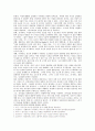 경영,경영관리,리더십관련도서 읽고 독후감작성-리더십 21가지 법칙을 읽고 2페이지