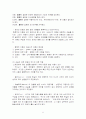 특수아동의 심리학적 이해(여광응 외) Summary 6페이지