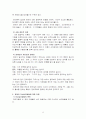 특수아동의 심리학적 이해(여광응 외) Summary 8페이지