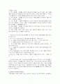 특수아동의 심리학적 이해(여광응 외) Summary 11페이지