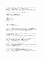 특수아동의 심리학적 이해(여광응 외) Summary 12페이지