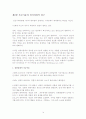 특수아동의 심리학적 이해(여광응 외) Summary 14페이지