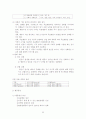 특수아동의 심리학적 이해(여광응 외) Summary 22페이지