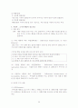 특수아동의 심리학적 이해(여광응 외) Summary 25페이지