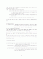 특수아동의 심리학적 이해(여광응 외) Summary 26페이지