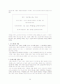 특수아동의 심리학적 이해(여광응 외) Summary 29페이지