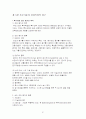 특수아동의 심리학적 이해(여광응 외) Summary 31페이지