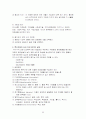 특수아동의 심리학적 이해(여광응 외) Summary 33페이지