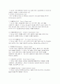 특수아동의 심리학적 이해(여광응 외) Summary 37페이지