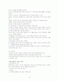 특수아동의 심리학적 이해(여광응 외) Summary 40페이지