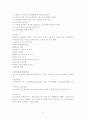 특수아동의 심리학적 이해(여광응 외) Summary 41페이지