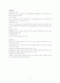 특수아동의 심리학적 이해(여광응 외) Summary 42페이지