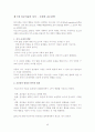 특수아동의 심리학적 이해(여광응 외) Summary 43페이지