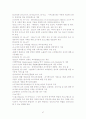 특수아동의 심리학적 이해(여광응 외) Summary 47페이지