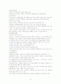 특수아동의 심리학적 이해(여광응 외) Summary 50페이지