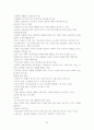 특수아동의 심리학적 이해(여광응 외) Summary 52페이지