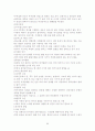 특수아동의 심리학적 이해(여광응 외) Summary 55페이지