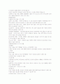 특수아동의 심리학적 이해(여광응 외) Summary 56페이지