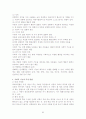 특수아동의 심리학적 이해(여광응 외) Summary 60페이지