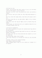 특수아동의 심리학적 이해(여광응 외) Summary 67페이지