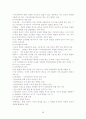 특수아동의 심리학적 이해(여광응 외) Summary 69페이지