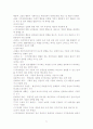 특수아동의 심리학적 이해(여광응 외) Summary 71페이지
