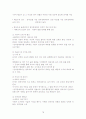 특수아동의 심리학적 이해(여광응 외) Summary 78페이지