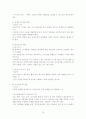 특수아동의 심리학적 이해(여광응 외) Summary 79페이지