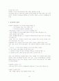 특수아동의 심리학적 이해(여광응 외) Summary 80페이지