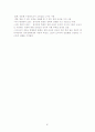 특수아동의 심리학적 이해(여광응 외) Summary 81페이지