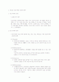 특수아동의 심리학적 이해(여광응 외) Summary 83페이지
