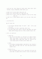 특수아동의 심리학적 이해(여광응 외) Summary 84페이지