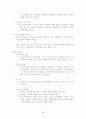 특수아동의 심리학적 이해(여광응 외) Summary 85페이지