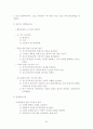 특수아동의 심리학적 이해(여광응 외) Summary 90페이지