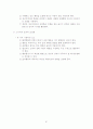 특수아동의 심리학적 이해(여광응 외) Summary 91페이지
