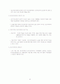특수아동의 심리학적 이해(여광응 외) Summary 93페이지