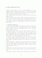 특수아동의 심리학적 이해(여광응 외) Summary 95페이지