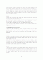 특수아동의 심리학적 이해(여광응 외) Summary 96페이지