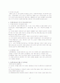 특수아동의 심리학적 이해(여광응 외) Summary 97페이지