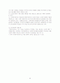 특수아동의 심리학적 이해(여광응 외) Summary 98페이지