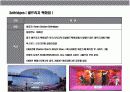 유럽 초우량 백화점 & 아울렛의 이해 6페이지
