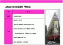 유럽 초우량 백화점 & 아울렛의 이해 16페이지