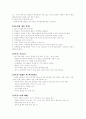 성폭력에 대하여 2페이지