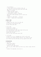 성폭력에 대하여 3페이지