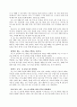 '폰더씨의 위대한 하루'를 읽고 2페이지